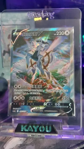 Carta pokémon Arceus V ilustração especial Idioma chinês