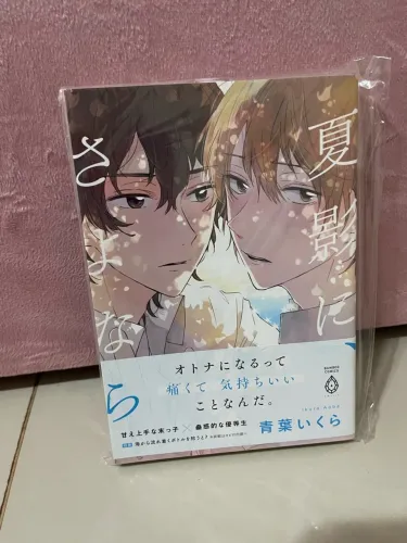 Mangá BL em Japonês (Natsukage ni, Sayonara)