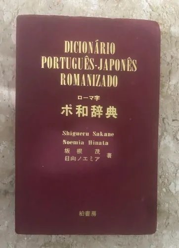 Dicionário português japonês romanizado