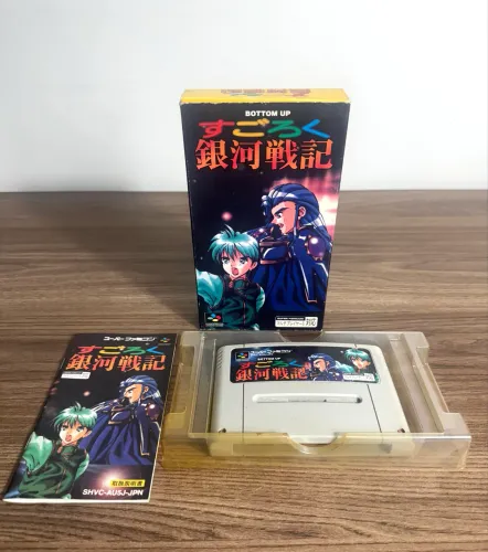 Sugoroku Ginga Senki super famicon 