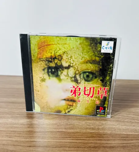 Otogiris? Sosei Hen PlayStation 1