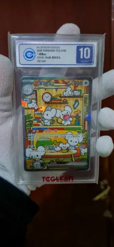 Maushold EX CCIC 10 - Exclusivo China
