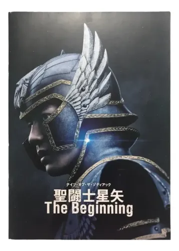 Saint Seiya - Knights Of The Zodiac: The Beginning (Panfleto Japonês Original)