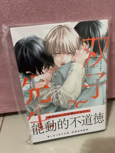 Mangá BL em japonês vl 1 (Futago to Sensei )
