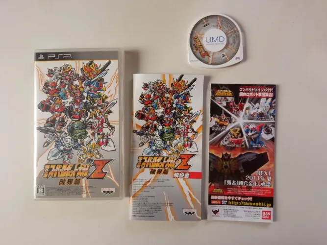 Super Robot Wars Z: (PSP)JP usado
