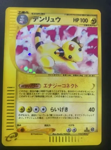Carta Pokémon Ampharos 115/128 Holo Japonês Original 1st Edition SP/NM