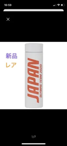 Garrafa térmica ( do Japão )?
