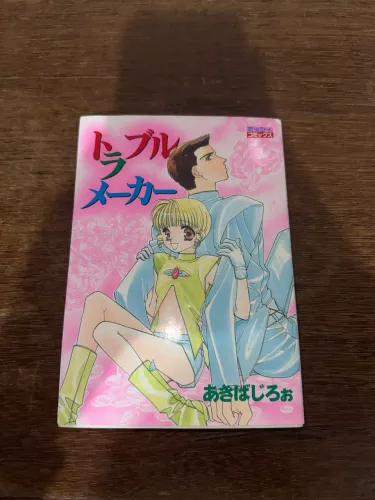 Trouble Maker Jiro Akiba