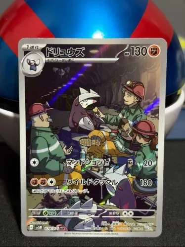 Excadrill (079/071)