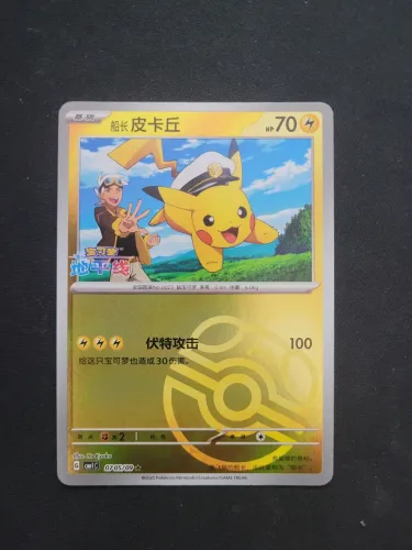 Carta Pokémon - Capitão Pikachu Gem Pack Masterboll