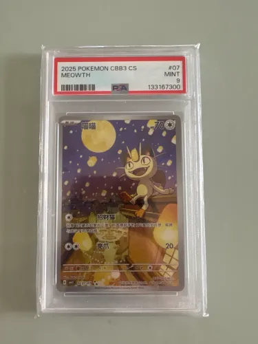 Pokemon tcg meowth psa