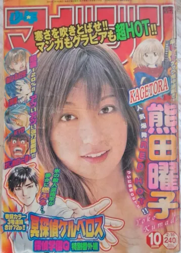 Revistas Weekly Shonen Magazine Japonesa Mangá ano 2005 número 10