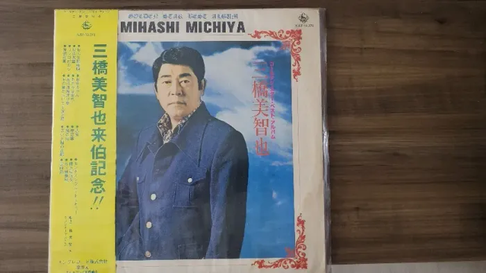 Michiya Mihashi, ÚNICO, RARIDADE ABSOLUTA, Disco de Vinil, Raridade, Excelente Conservação
