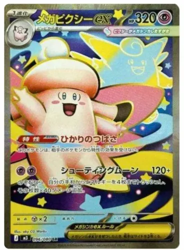 Mega Clefable ex (096/080)<br>Acompanhar este card<br><br>