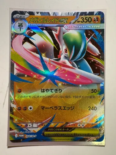 Carta Pokemon japonesa Mega Gallade ex (068/M-P)