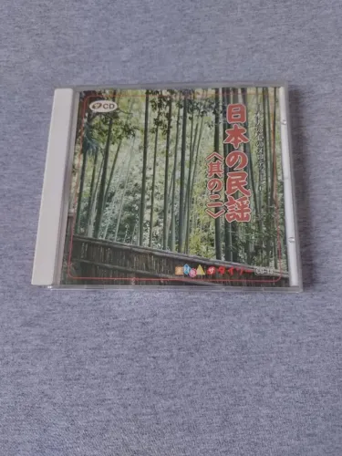 CD Canção Folclórica Japonesa - parte 2