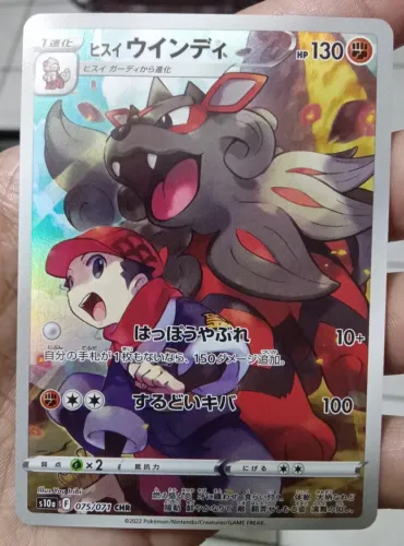 Carta Pokémon tcg Arcanine de Hisui 071/075 