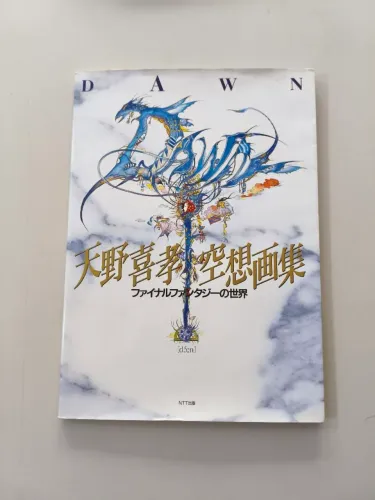 Artbook Yoshitaka Amano Dawno tamanho A3