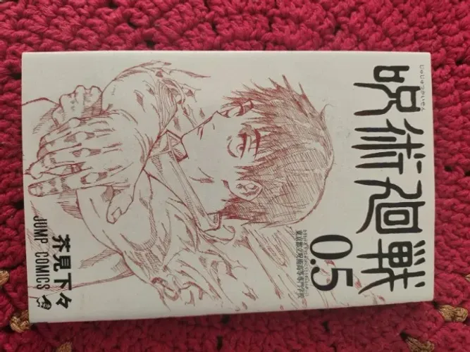 Jujutsu Kaisen 0.5 - Edição Especial Japonesa