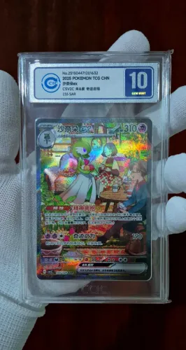 Gardevoir EX CCIC 10