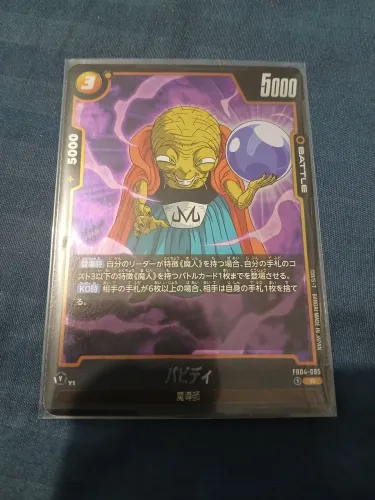 CARTA DRAGON BALL FB04 FOIL RARA CHINESA ORIGINAL (POUCAS UNIDADES NO MUNDO)