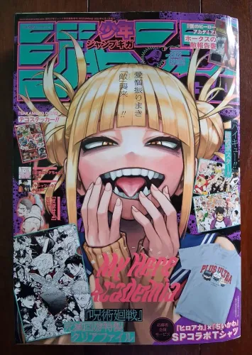 Revista shonen jump GIGA 2022 Spring - My Hero Academia