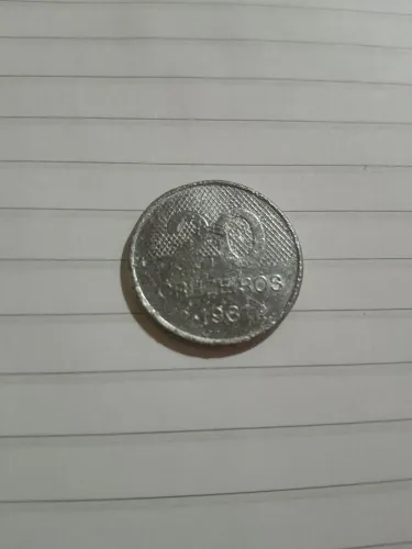 Moeda - 20 Cruzeiros - 1981 - BRASIL