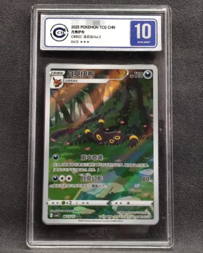 Umbreon - Gem Pack - GEM MINT CCIC 10 - Graduada - Carta Pokemon Eevee