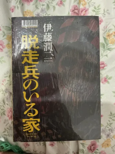 Manga Morada de um desertor (com cards)-Junji Ito NOVO E LACRADO