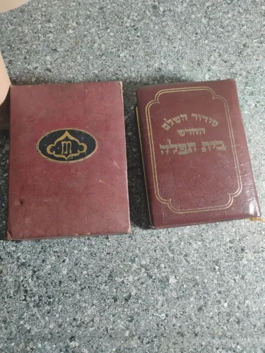 O novo Arranjo Capela/ livro de Oração em Hebraico