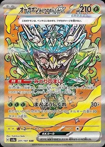 Carta Pokemon Ogerpon Máscara Turquesa ex (201/187)