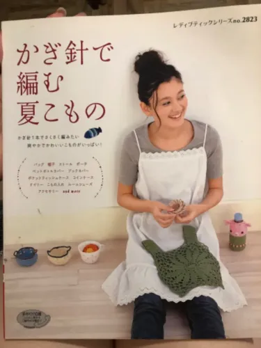 Revista japonesa de crochê