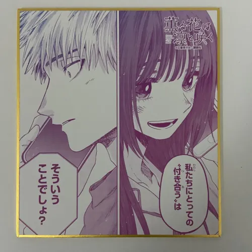 Kaoru Hana wa Rin to Saku / The Fragrant Flower Blooms With Dignity - Artboard / Shikishi