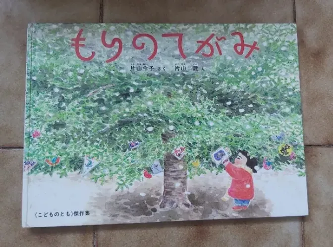 Livros diversos infantil em japones 