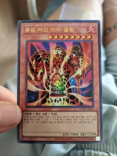 Yu-Gi-Oh! Lava Golem - Ultimate Coreano