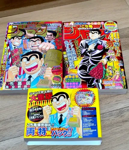 Shonen Jump - Edição Especial Shonen Jump - Kochikame - 2 Edições - Mangá - Anime