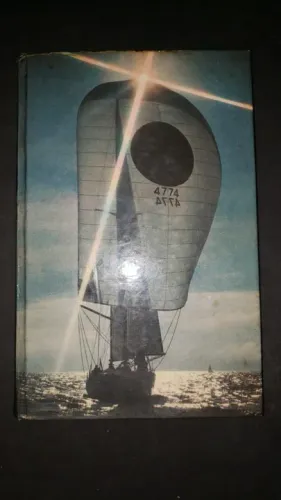 Livro Dicionário Ilustrado de navegação a vela