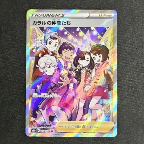 Pokemon Galar friends Jp