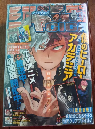 Revista shonen jump GIGA 2022 Spring - My Hero Academia