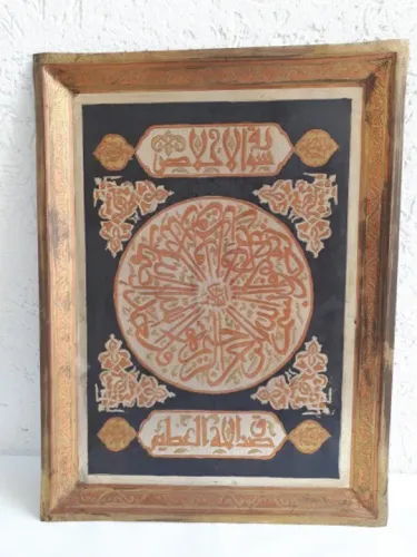 Bandeja Quadro De Parede Esotérico Metal  em Bronze em Arabe