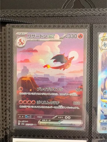 Charizard ex (199/165)