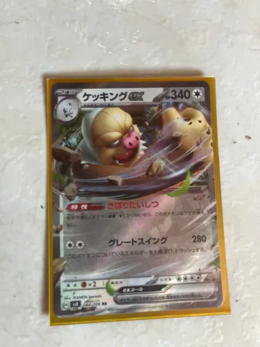 Carta Pokémon japonesa Ex