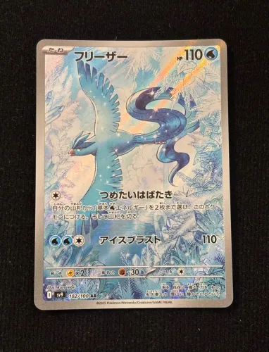 Articuno (102/100) Pokémon TCG