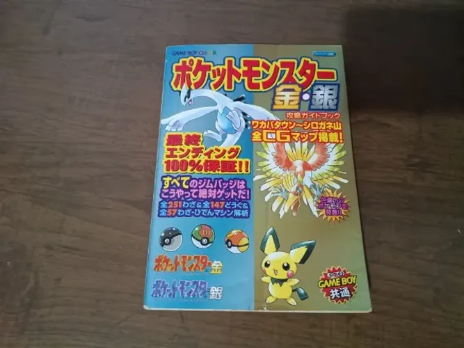 Guia Oficial Pokémon Gold & Silver - Estratégia Completa  (game boy) com todos os adesivos