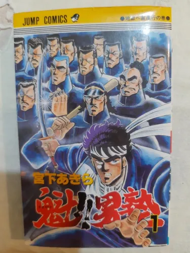 Mangá Sakigake!! Otokojuko, completo em japonês