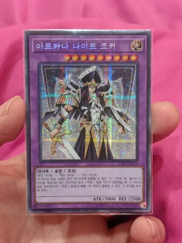 Yu-Gi-Oh! Arcana Knight Joker
